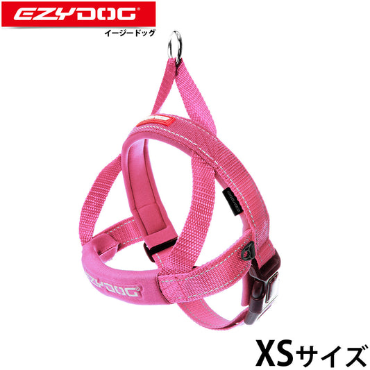 イージードッグ EZYDOG クイックハーネス XS ピンク
