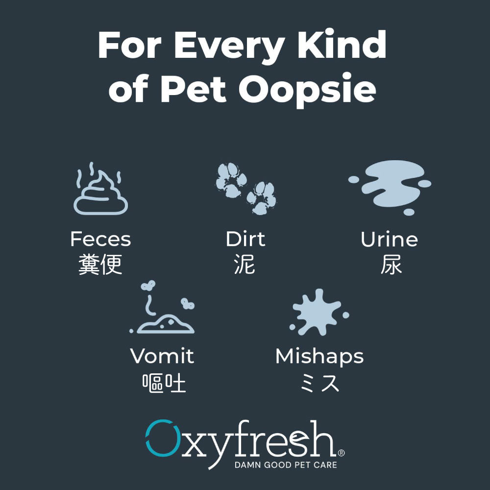 オキシフレッシュ Oxyfresh ステイン＆オーダークリーナー 473ml【送料無料】