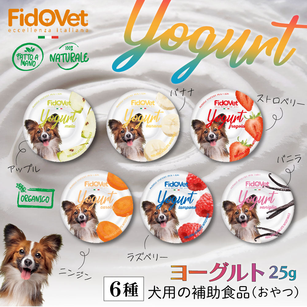 フィドベット ヨーグルト＆クリーム ディスプレイBOX 25g×24【送料無料】 犬用おやつ