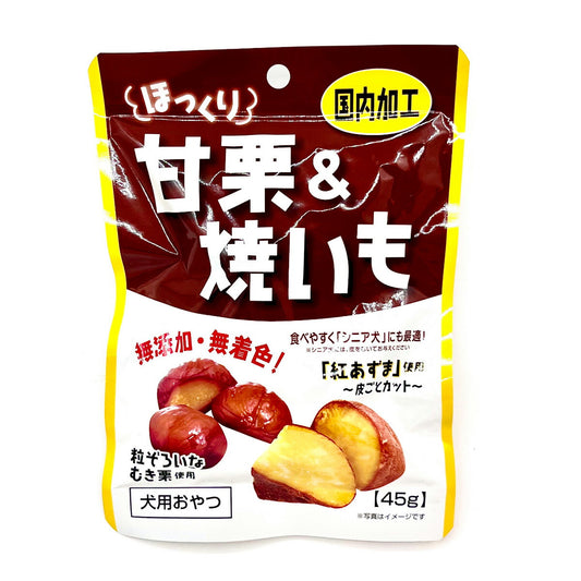 藤沢商事 ほっくり甘栗&焼いも 犬用おやつ 45g