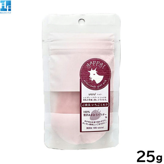 Yappy! ヤッピー ハイグレードゴートミルク ご褒美いちごミルク 25g