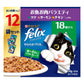 ピュリナ フィリックス パウチ やわらかグリル 18歳から お魚お肉バラエティ 50g×12袋入×4個セット【送料無料】 猫用 キャットフード