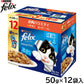 ピュリナ フィリックス パウチ やわらかグリル 成猫 お肉バラエティ 50g×12袋入 猫用 キャットフード