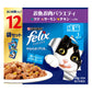ピュリナ フィリックス パウチ やわらかグリル 成猫 お魚お肉バラエティ 50g×12袋入 猫用 キャットフード