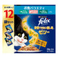 ピュリナ フィリックス パウチ 我慢できない隠し味ゼリー お魚バラエティ 50g×12袋入×4個セット【送料無料】 猫用 キャットフード