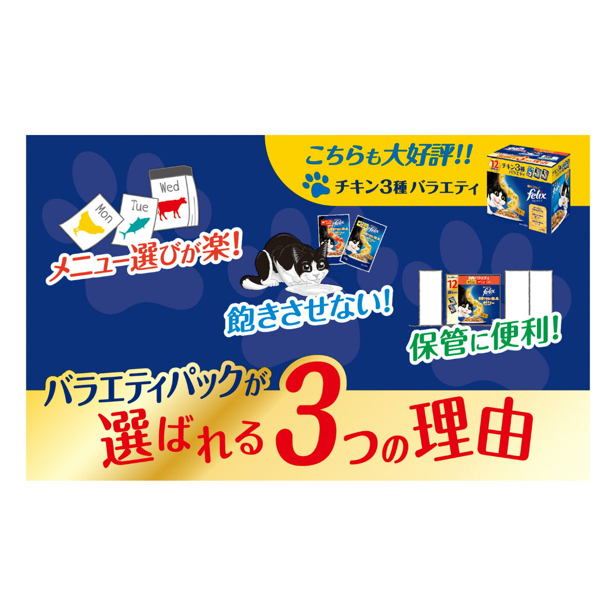 ピュリナ フィリックス パウチ 我慢できない隠し味ゼリー お肉バラエティ 50g×12袋入×4個セット【送料無料】 猫用 キャットフード
