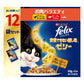 ピュリナ フィリックス パウチ 我慢できない隠し味ゼリー お肉バラエティ 50g×12袋入 猫用 キャットフード
