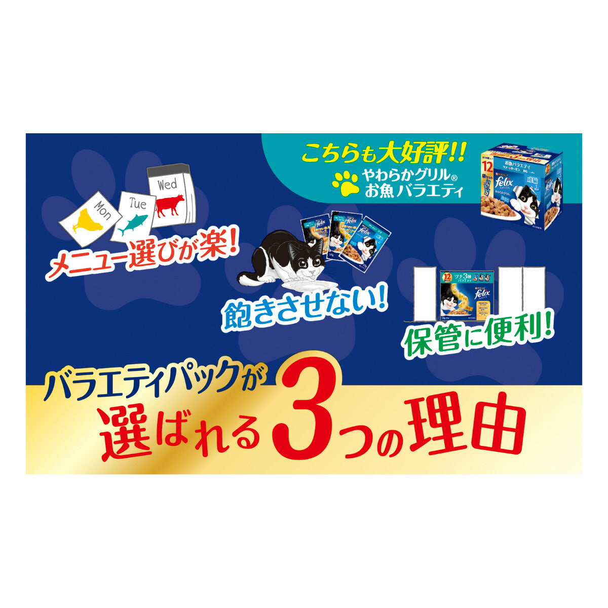ピュリナ フィリックス パウチ 成猫 ツナ3種バラエティ 50g×12袋入×4個セット【送料無料】 猫用 キャットフード