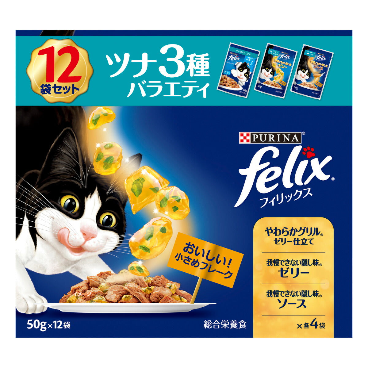 ピュリナ フィリックス パウチ 成猫 ツナ3種バラエティ 50g×12袋入 猫用 キャットフード