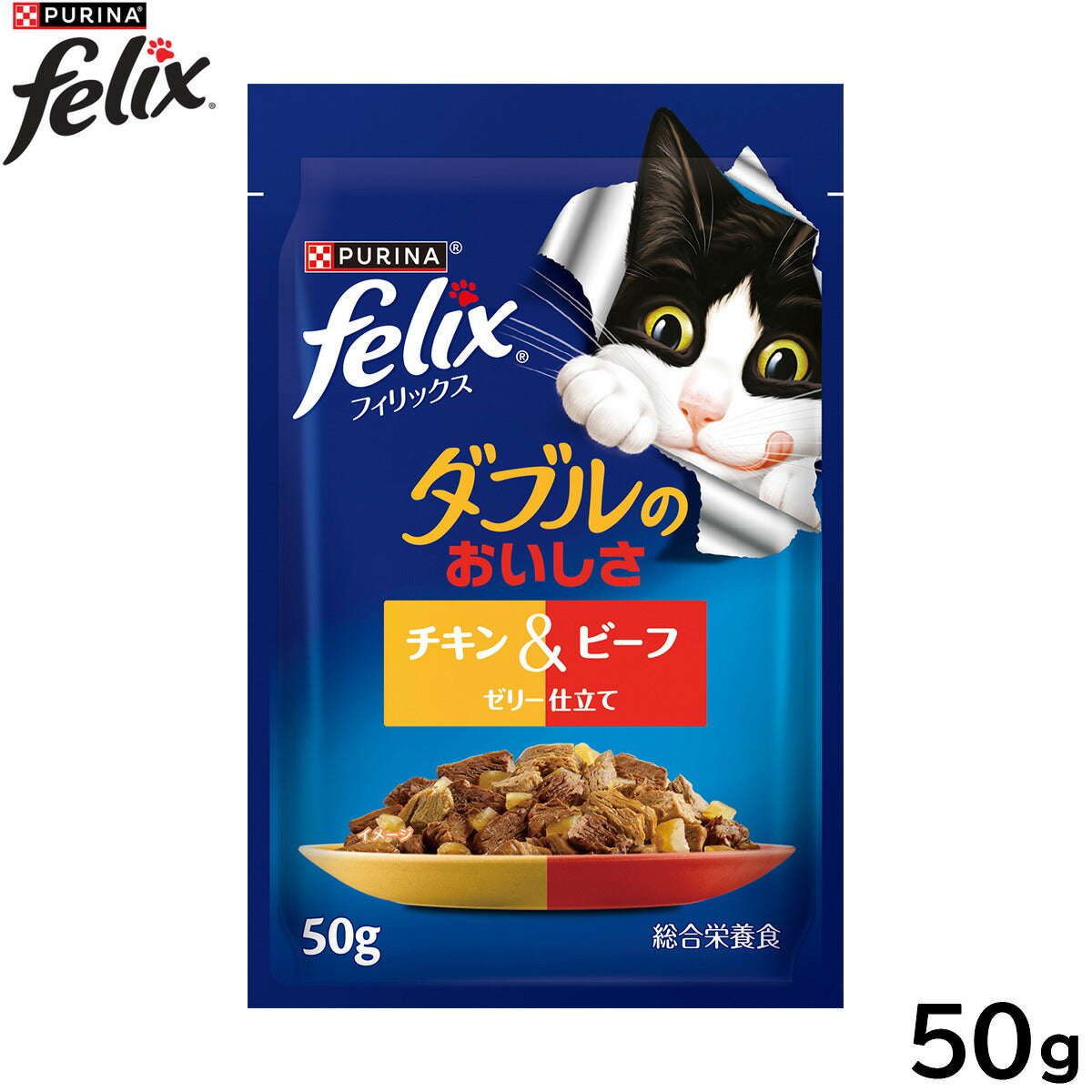 ピュリナ フィリックス パウチ ダブルのおいしさ チキン＆ビーフ 50g 猫用 キャットフード