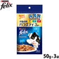 ネスレ ピュリナ フィリックス キャットフード パウチ やわらかグリル お魚お肉バラエティ 3袋入（50g×3）