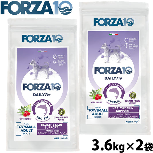 フォルツァ10 Forza10 ドッグフード デイリープロ Daily Pro アダルトミニ ヘルシースキン 3.6kg×2袋