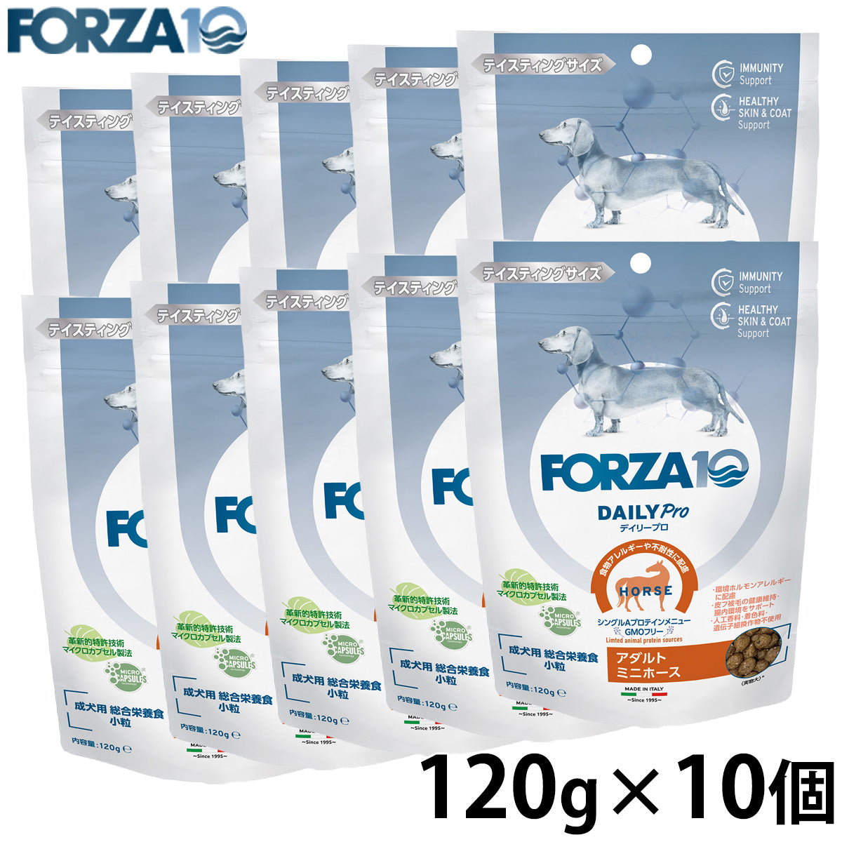 フォルツァ10 FORZA10 ドッグフード デイリープロ アダルトミニ ホース 120g×10個