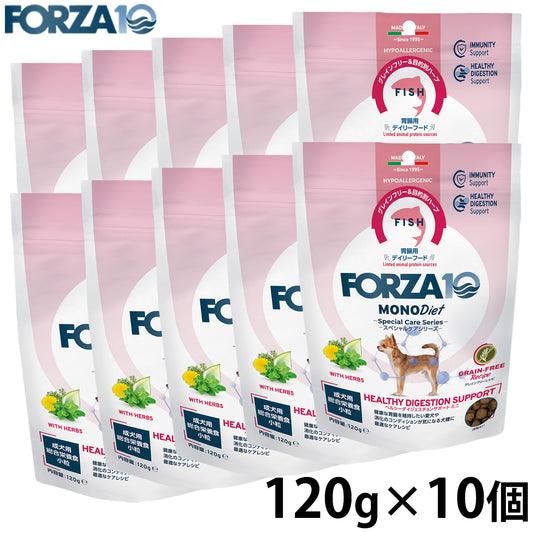 フォルツァ10 FORZA10 ドッグフード スペシャルケア アダルトミニ ヘルシーダイジェスチョン 120g×10個