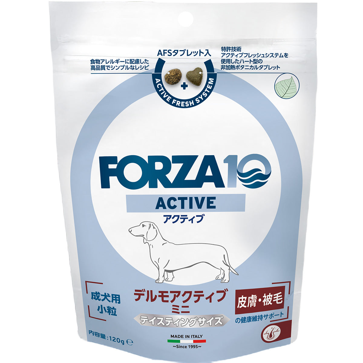 フォルツァ10 FORZA10 ドッグフード デルモアクティブ ミニ 食事療法食 120g×10個