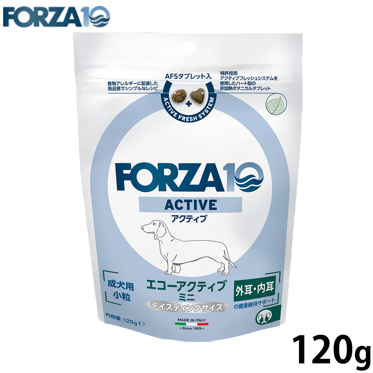 フォルツァ10 FORZA10 ドッグフード エコーアクティブ ミニ 食事療法食 120g