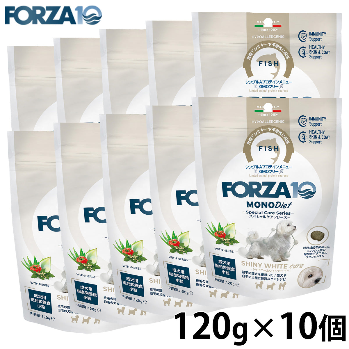 フォルツァ10 FORZA10 ドッグフード スペシャルケア シャイニーホワイト 120g×10個
