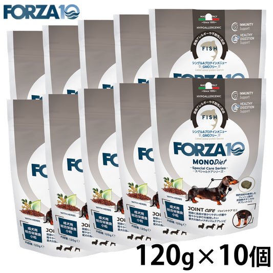 フォルツァ10 FORZA10 ドッグフード スペシャルケア ジョイント 120g×10個