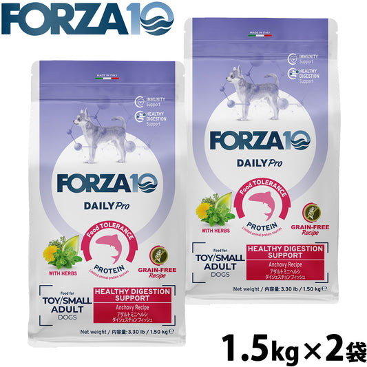 フォルツァ10 Forza10 ドッグフード デイリープロ Daily Pro アダルトミニ ヘルシーダイジェスチョン 1.5kg×2袋
