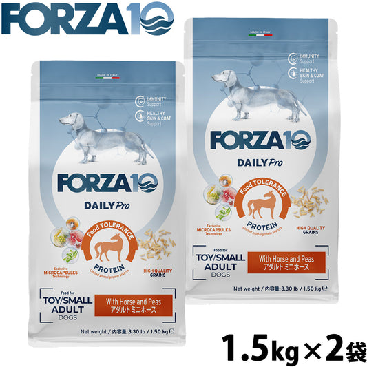 フォルツァ10 Forza10 ドッグフード デイリープロ Daily Pro アダルトミニ ホース 1.5kg×2袋