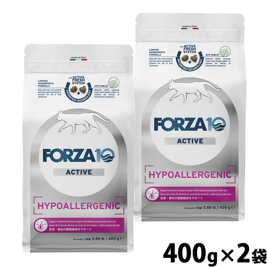 フォルツァ10 Forza10 キャットフード ハイポアレルジェニックアクティブ 皮膚ケ・被毛ア用食事療法食 400g×2袋