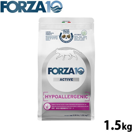 フォルツァ10 Forza10 キャットフード ハイポアレルジェニックアクティブ 皮膚ケ・被毛ケア用食事療法食 1.5kg