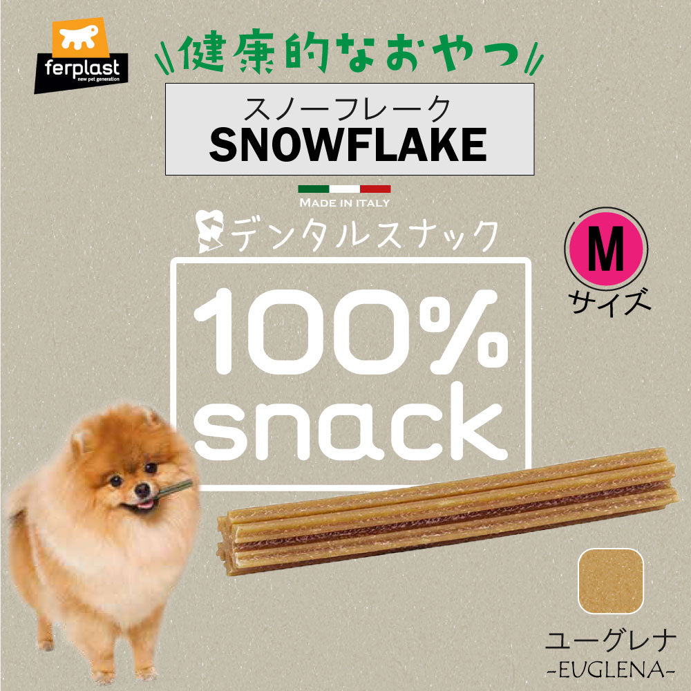 ファープラスト 犬用おやつ ベジタリアンデンタルスナック スノーフレーク ユーグレナ M 4ピース デンタルガム デンタルケア 歯磨きガム