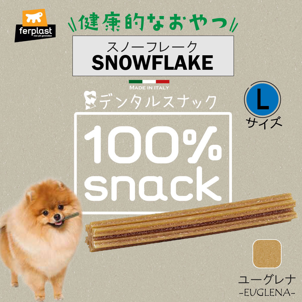 ファープラスト 犬用おやつ ベジタリアンデンタルスナック スノーフレーク ユーグレナ L 3ピース デンタルガム デンタルケア 歯磨きガム