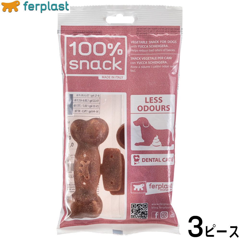 ファープラスト 犬用おやつ ベジタリアンデンタルスナック ボーン ユッカ M 3ピース デンタルガム デンタルケア 歯磨きガム