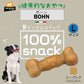ファープラスト 犬用おやつ ベジタリアンデンタルスナック ボーン ユーグレナ L 2ピース デンタルガム デンタルケア 歯磨きガム
