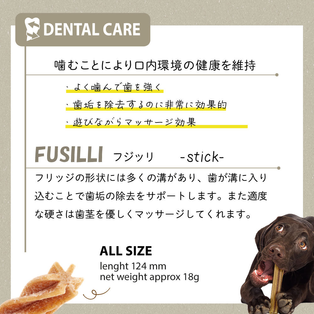 ファープラスト 犬用おやつ ベジタリアンデンタルスナック フジッリ ユーグレナ 6ピース デンタルガム デンタルケア 歯磨きガム
