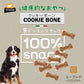 ファープラスト 犬用おやつ ベジタリアンデンタルスナック クッキーボーン ユーグレナ 150g デンタルガム デンタルケア 歯磨きガム