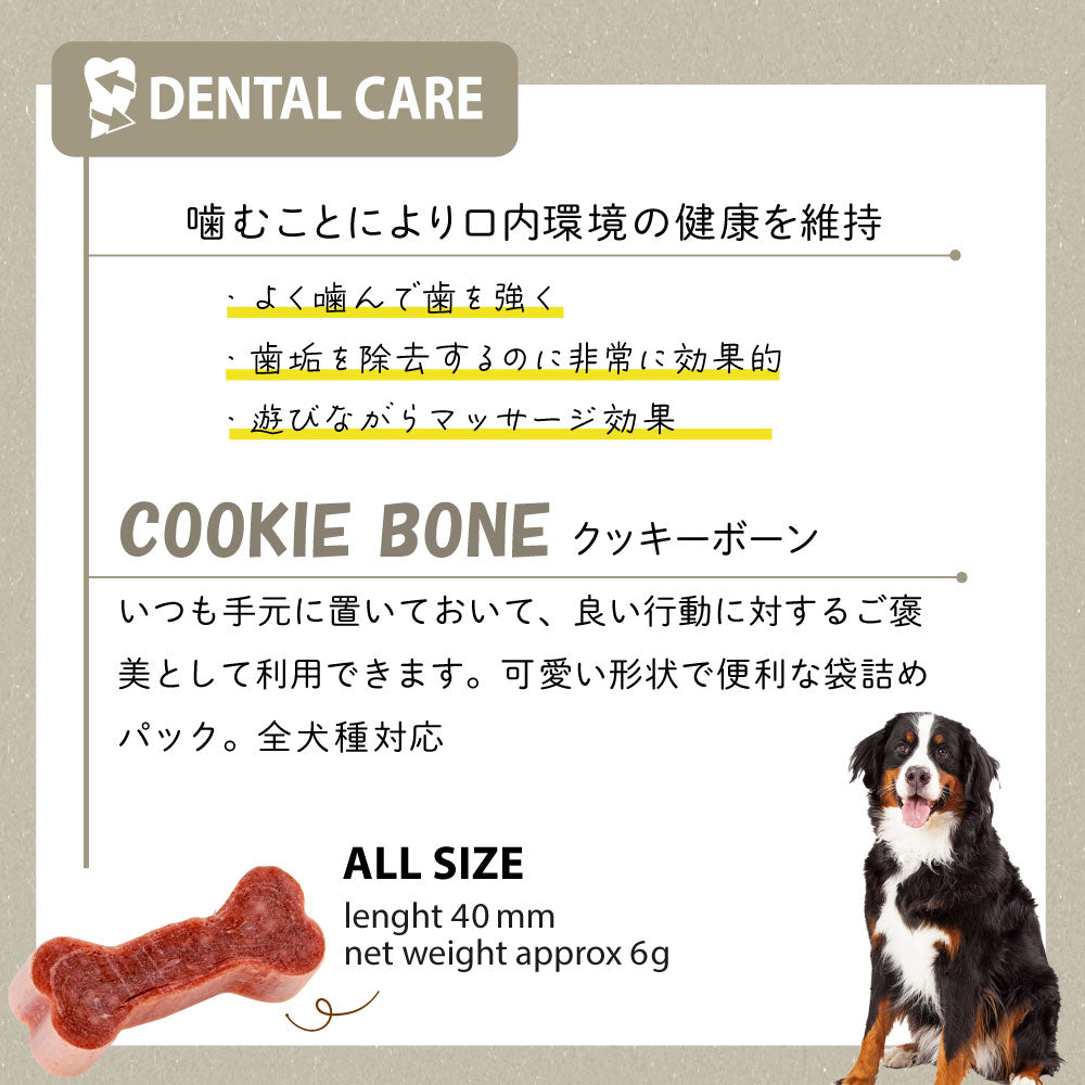 ファープラスト 犬用おやつ ベジタリアンデンタルスナック クッキーボーン ユーグレナ 150g デンタルガム デンタルケア 歯磨きガム