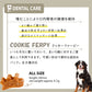 ファープラスト 犬用おやつ ベジタリアンデンタルスナック ファーピー ユッカ 150g デンタルガム デンタルケア 歯磨きガム