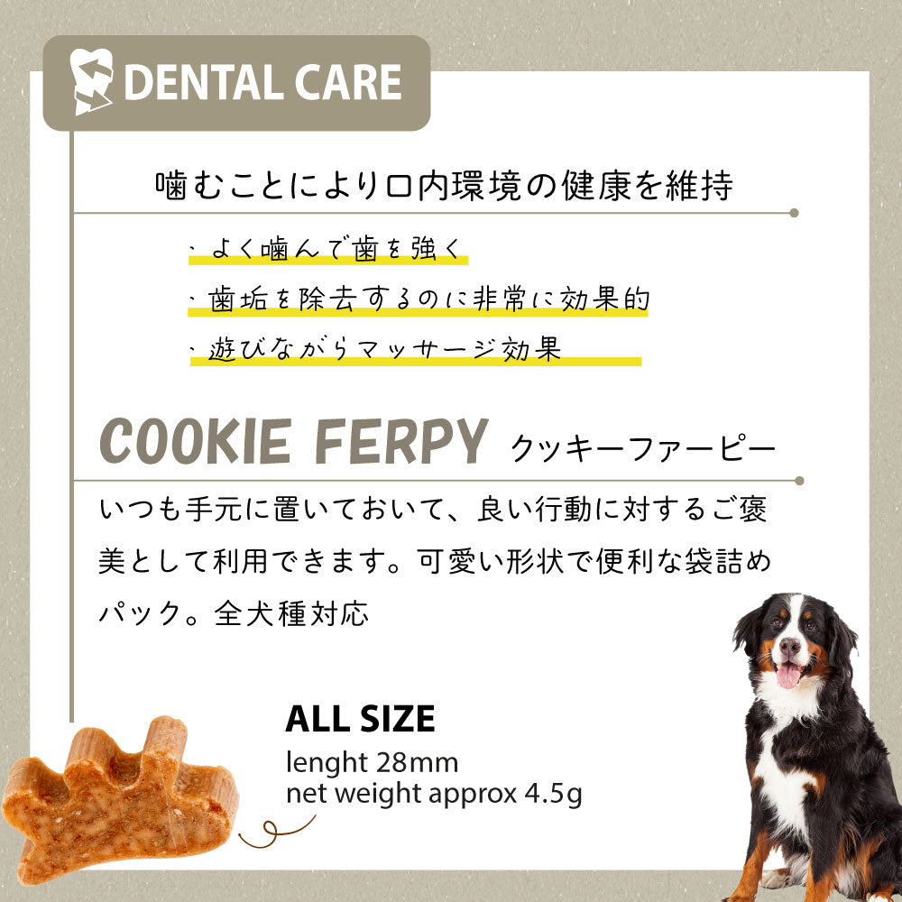 ファープラスト 犬用おやつ ベジタリアンデンタルスナック ファーピー ユーグレナ 150g デンタルガム デンタルケア 歯磨きガム