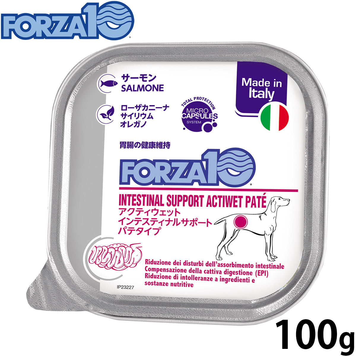 フォルツァ10 FORZA10 アクティブライン ドッグフード アクティウェット インテスティナル サーモン 胃・腸の健康維持のための食事療法食 100g