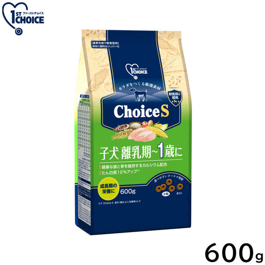 アース・ペット ファーストチョイス choiceS ドッグフード 子犬離乳期～1歳に 600g