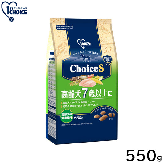 アース・ペット ファーストチョイス choiceS ドッグフード 高齢犬7歳以上に 550g