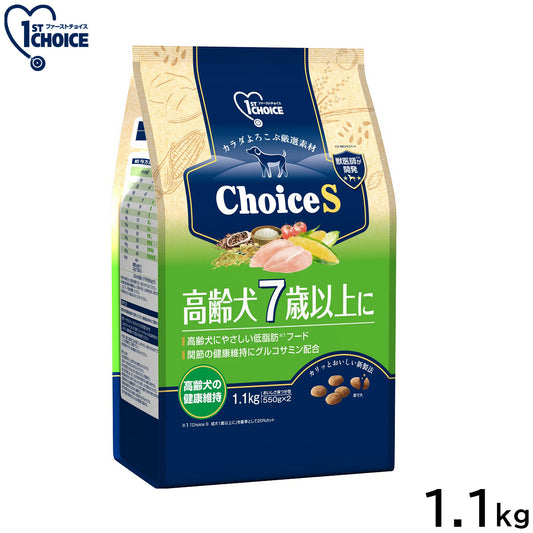 アース・ペット ファーストチョイス choiceS ドッグフード 高齢犬7歳以上に 1.1kg