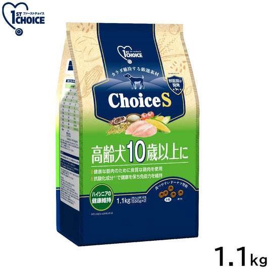 アース・ペット ファーストチョイス choiceS ドッグフード 高齢犬10歳以上に 1.1kg