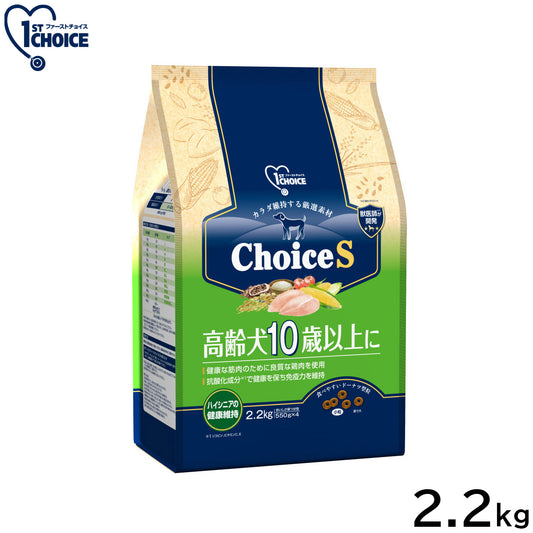 アース・ペット ファーストチョイス choiceS ドッグフード 高齢犬10歳以上に 2.2kg
