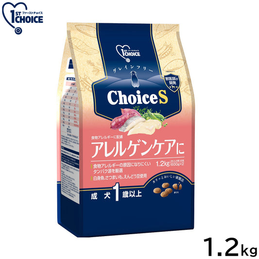 アース・ペット ファーストチョイス choiceS ドッグフード アレルゲンケアに 成犬1歳以上 1.2kg