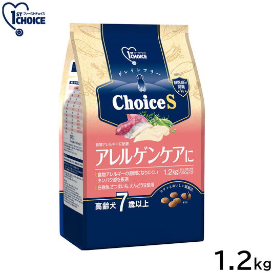 アース・ペット ファーストチョイス choiceS ドッグフード アレルゲンケアに 高齢犬7歳以上 1.2kg