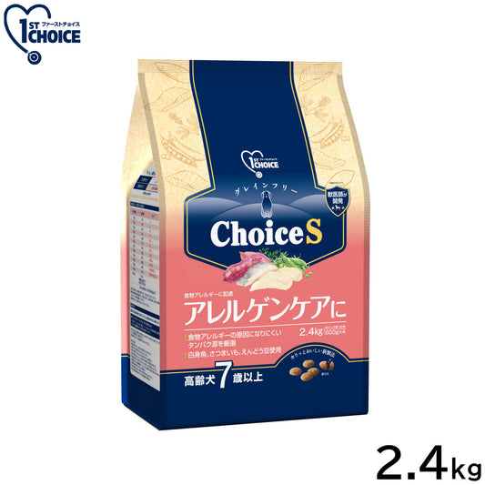 アース・ペット ファーストチョイス choiceS ドッグフード アレルゲンケアに 高齢犬7歳以上 2.4kg【送料無料】
