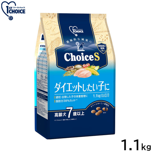 アース・ペット ファーストチョイス choiceS ドッグフード ダイエットしたい子に 高齢犬7歳以上 1.1kg