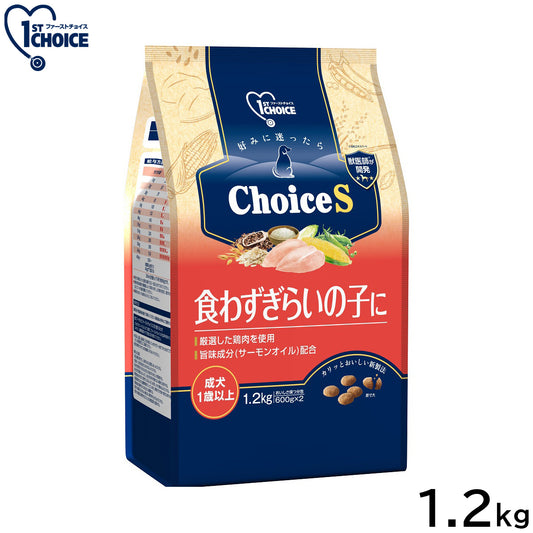 アース・ペット ファーストチョイス choiceS ドッグフード 食わずぎらいの子に 成犬1歳以上 1.2kg