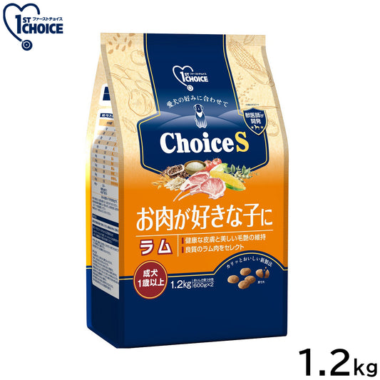 アース・ペット ファーストチョイス choiceS ドッグフード お肉が好きな子に ラム 成犬1歳以上 1.2kg