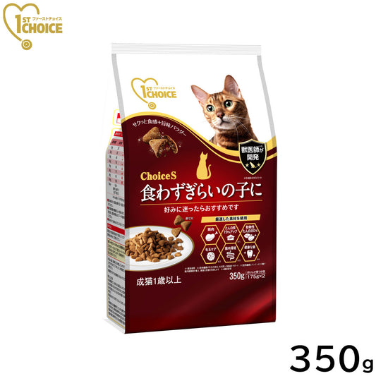 アース・ペット ファーストチョイス choiceS キャットフード 食わずぎらいの子に 成猫用1歳以上 350g