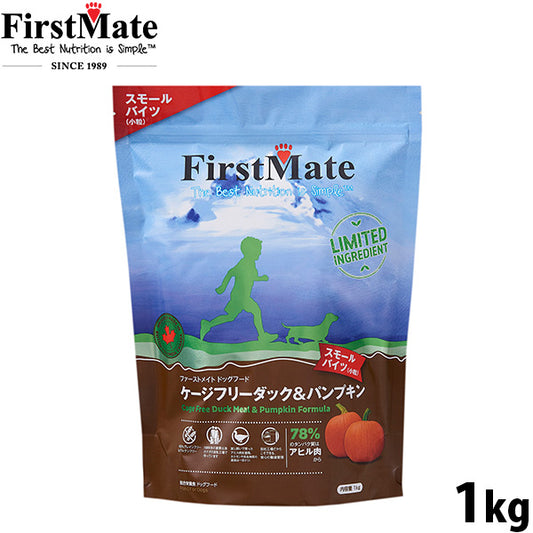 ファーストメイト FirstMate ドッグフード ケージフリーダック＆パンプキン スモールバイツグレインフリー グルテンフリー 1kg