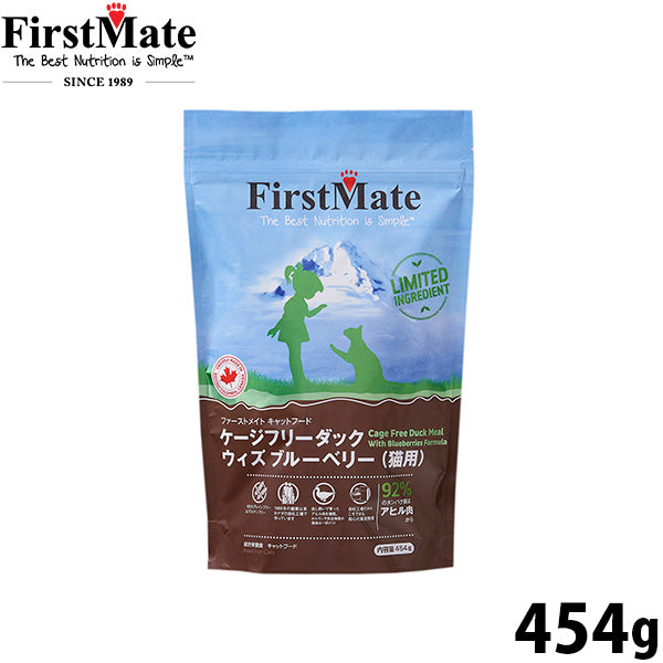 ファーストメイト FirstMate キャットフード ケージフリーダック ウィズ ブルーベリーグレインフリー グルテンフリー 454g